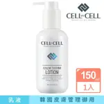 【CELL BY CELL】AZULENE甘菊藍舒緩乳液150ML(韓國美容院/皮膚管理/醫美診所御用 飛梭雷射/MTS術後護理)