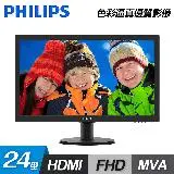 在飛比找遠傳friDay購物精選優惠-【福利品】Philips 24型 243V5QHABA MV