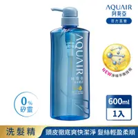 在飛比找PChome24h購物優惠-阿葵亞 淨水賦活洗髮精 (控油型) 600ml