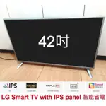 LG 樂金 42吋 聯網 智慧 電視 IPS頂級面板 42LB5800 中古 二手 LED燈條 零件 故障