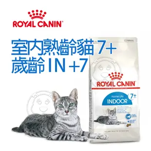 《ROYAL CANIN 法國皇家》F32/K36/BC34/IN27/S33/E33/IN7+/O30【培菓寵物】