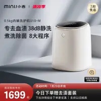 在飛比找蝦皮購物優惠-【現貨速發】小吉內衣內褲洗衣機洗烘―體機小型迷你全自動高溫煮