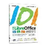 在飛比找遠傳friDay購物優惠-101招學會LibreOffice｜Writer文書 x C