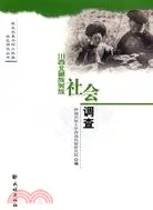 在飛比找三民網路書店優惠-川西北藏族羌族社會調查（簡體書）