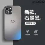 熱銷· 適用蘋果13手機殼簡筆IPHONE15新款石墨色14磨砂玻璃12/11親膚防摔保護套PRO高級感MAX小清新X潮