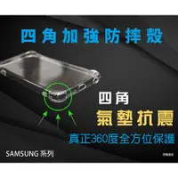 在飛比找蝦皮購物優惠-『四角強化防摔殼』SAMSUNG三星 J7 Pro 透明軟殼