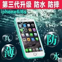 在飛比找樂天市場購物網優惠-三防手機殼 iphone三防手機殼 三防手機套 防水防摔防塵