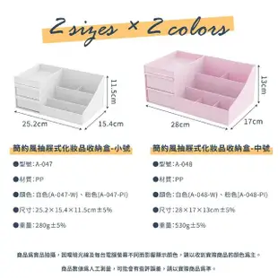 【FL 生活+】簡約風抽屜式化妝品收納盒-中號(桌上/文具/飾品/28*17*13cm-S)