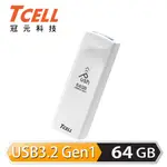 【TCELL 冠元】USB3.2 GEN1 推推碟 64GB 珍珠白