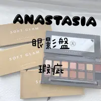 在飛比找蝦皮購物優惠-ABH anastasia 瑕疵 文藝復興  soft gl