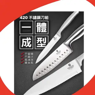 【Moncross瑞士 百年品牌】420不鏽鋼 刀具組豪華時尚 3刀1架