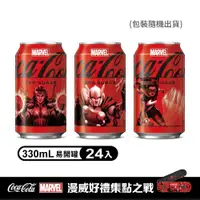 在飛比找PChome24h購物優惠-【Coca-Cola 可口可樂ZERO SUGAR】無糖零卡