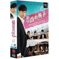 在飛比找Yahoo!奇摩拍賣優惠-【日昇小棧】韓劇DVD_薔薇的戰爭【吳大奎、金慧利、金仁書、