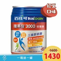 在飛比找樂天市場購物網優惠-【送1罐】百仕可 復易佳3000營養素 紅豆口味250mlX