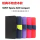 SONY 索尼 Xperia XZ4Compact 經典撞色站立皮套 書本基本款 可站立