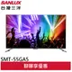 SANLUX台灣三洋 55吋 AndroidTV 聯網 4K 液晶顯示器 SMT-55GA5 不含視訊盒(領卷93折)