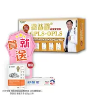 在飛比找鮮拾優惠-【生寶國際生技】 (加強版)亮晶腈 GPLS + OPLS專