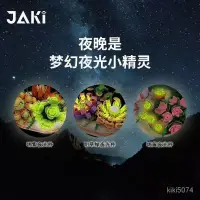 在飛比找蝦皮商城精選優惠-淇淇KiKi玩具 積木 樂高積木 迷你積木 JAKI佳奇多夜