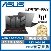 在飛比找蝦皮商城優惠-ASUS TUF Gaming A17 FA707NV-00