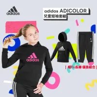 在飛比找momo購物網優惠-【adidas 愛迪達】兒童秋冬套裝組合(帽T+長褲)