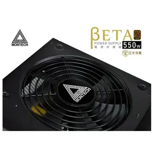 Montech 君主 BETA 550W 銅牌 主日系 5年保固 電源供應器 電供