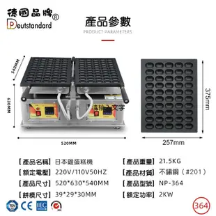 【新款qq雞蛋糕機】雞蛋鬆餅機 180°可翻轉 大功率 50孔雞蛋糕機 蜂蜜雞蛋糕機 雞蛋仔機 粒粒雞蛋仔