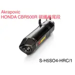 [SEER] AKRAPOVIC HONDA CBR500R 碳纖維 蠍子管 排氣管 CBR 500R