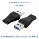 usb3.1公轉type-c母轉接頭延長線數據3A快充線高速USB-C手機耳機