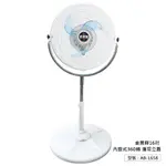 【金展輝】16吋 內旋式360轉 循環立扇 立扇 電扇 涼風扇 電風扇 台灣製造 AB-1658