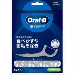 ✈✈日本直送✈✈ ORAL B 歐樂B 深層潔淨牙線 60入