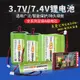 18650鋰電池組3.7V唱戲收音機電池7.4V擴音器音響9V12可充電電池