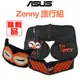 ASUS 原廠 Zenny 旅行組｜福利品｜充氣頸枕、行李束帶、造型眼罩｜公司貨