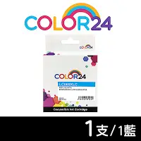 在飛比找Yahoo奇摩購物中心優惠-【Color24】 for Brother LC565XLC