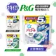 🔥 【特價】現貨 日本製P&G2022新版4D洗衣球4D立體洗衣膠球 炭酸機能抑菌 洗衣球 洗衣膠球 補充包 60入 🔥