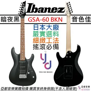 現貨可分期 贈終身保固 Ibanez GSA60 bkn 亮粉黑 電 吉他 單單雙 小搖座 Gio 入門系列