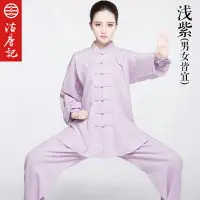 在飛比找樂天市場購物網優惠-沽唐記亞麻太極服男女太極拳表演服裝春夏秋棉麻武術練功服晨練服