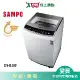 SAMPO聲寶10KG微電腦洗衣機ES-B10F_含配送+安裝