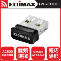 在飛比找momo購物網優惠-【EDIMAX 訊舟】EW-7811ULC AC600 雙頻