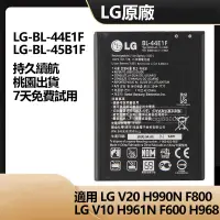 在飛比找蝦皮購物優惠-現貨 LG 樂金 V10 V20 H990N 961 F80