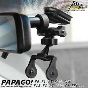 A14 支架 行車記錄器 後視鏡支架 P0 P1 P1W P1X P2 P3 PRO PAPAGO P系列 破盤王 台南