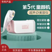 在飛比找蝦皮購物優惠-童顏機hifu超聲刀美容儀器家用面部提拉緊緻美容院同款消除法