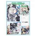 8/15新品到貨 ~C104 我美蘭 ~でぶねこ食堂(FATE SKETCH16) 同人誌插畫集 特別SET