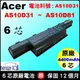 Acer電池(原廠) 宏碁電池 TravelMate 7340 7740G 7750G 5740g 4741G AS10D31 AS10D41,AS10D51 P253-M P243m AS10D81 5750zg 5755g 4750z