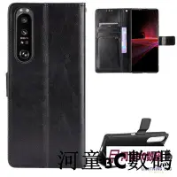 在飛比找Yahoo!奇摩拍賣優惠-時尚 瘋馬紋 索尼 Sony Xperia 1 III 3代