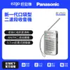 Panasonic 新一代口袋型二波段收音機 RF-P50D（公司貨保固一年）