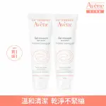 【AVENE 雅漾官方直營】買一送一★舒護活泉潔膚凝膠(洗面乳125ML)