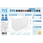 新全 TPE 新環保 防疫隔離抗菌桌墊 (雙面抗菌) (透明白) (35X96CM) 7UB8424