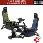 NEXT LEVEL RACING FLIGHT SIMULATOR BOEING MILITARY 軍用版/商業版