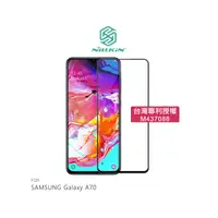 在飛比找PChome商店街優惠-NILLKIN SAMSUNG Galaxy A70 Ama