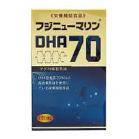 在飛比找蝦皮購物優惠-海珍寶DHA70 (120粒)【合康連鎖藥局】